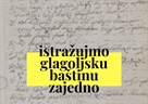 U GODINI ČITANJA ČITAJMO GLAGOLJICU - ISTRAŽUJMO GLAGOLJSKU BAŠTINU ZAJEDNO